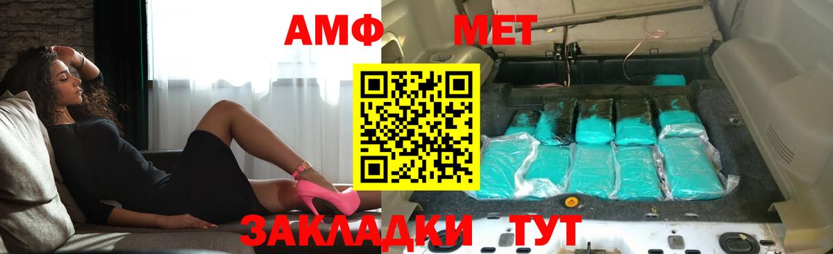 Амфетамин VHQ  АМФ  Уссурийск  Вход с VPN 