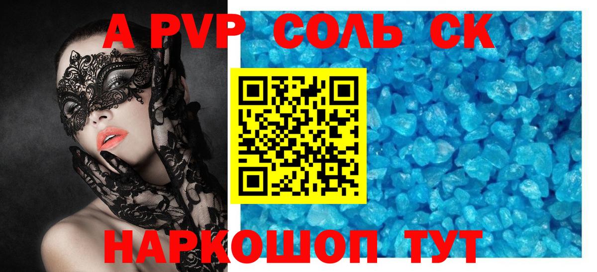 Альфа ПВП  Вход с VPN  А ПВП СК КРИС  Уссурийск  А ПВП мука  Альфа ПВП крисы CK 