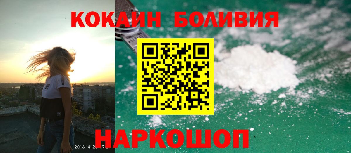 Кокаин  Вход с VPN  Уссурийск  Cocaine VHQ  COCAIN VHQ 