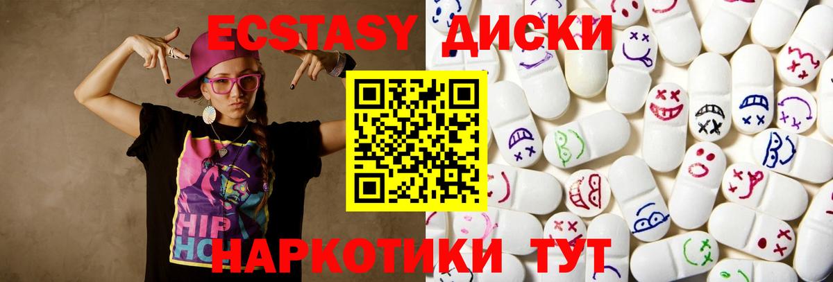 ЭКСТАЗИ mix  Вход с VPN  Ecstasy Cube  Уссурийск 
