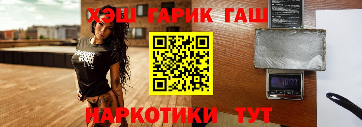 ГАШ 40% ТГК  Вход с VPN  Уссурийск 