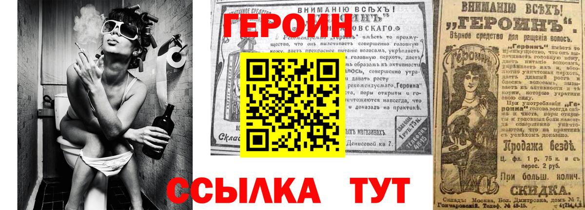 Героин Афган Уссурийск