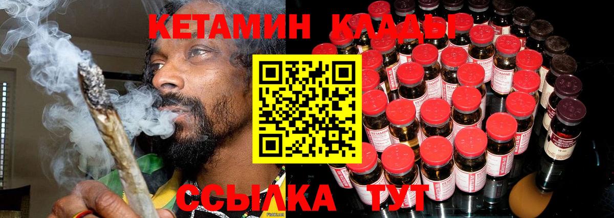 Уссурийск  Кетамин ketamine  Вход с VPN 