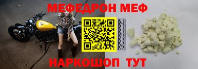 мефедрон VHQ Моздок