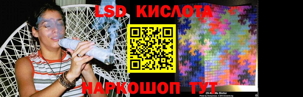 Уссурийск  Лсд 25 экстази кислота  ЛСД экстази  ЛСД экстази кислота  Вход с VPN 