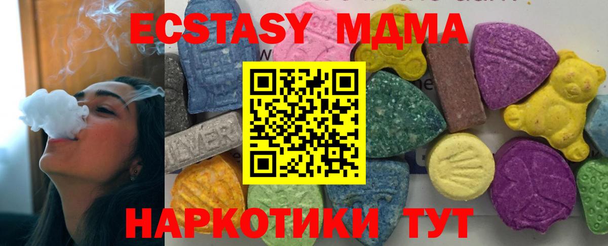 МДМА кристаллы Уссурийск