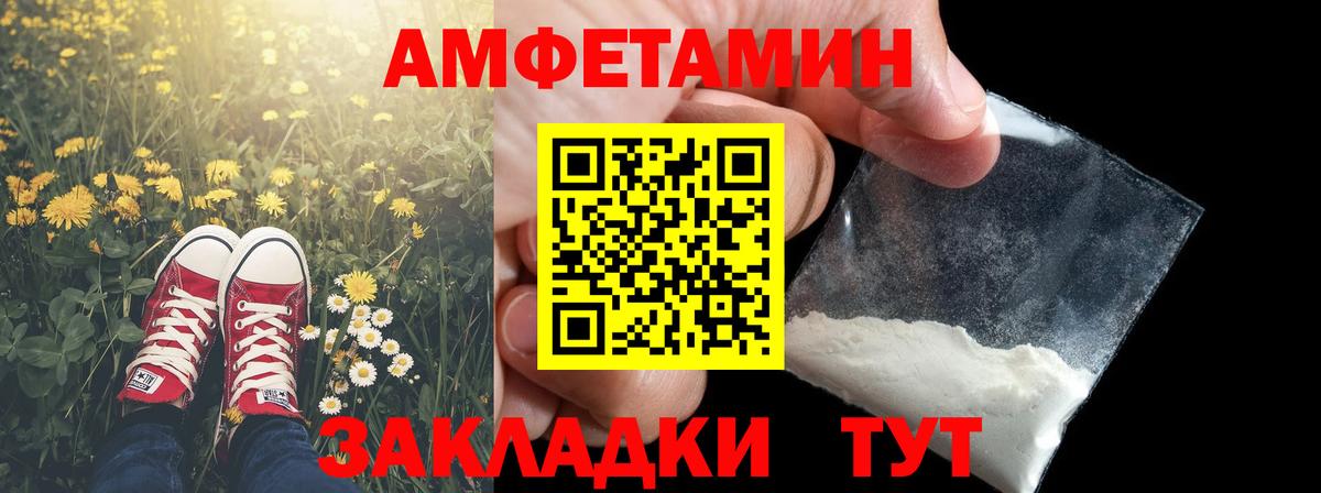 Метамфетамин пудра  Вход с VPN  Уссурийск 